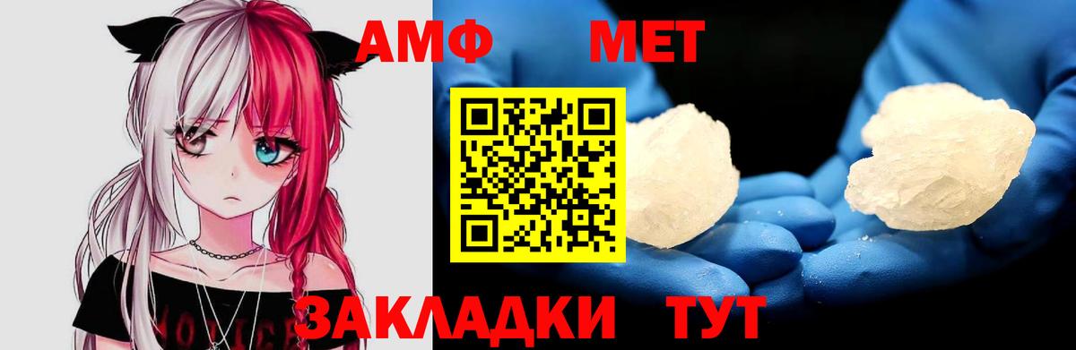 Амфетамин 97% Северодвинск