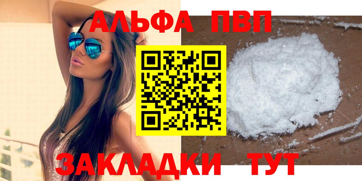 A-PVP  Вход с VPN  купить наркотик  Северодвинск  Alpha-PVP Crystall  A PVP мука 