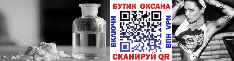 БУТИРАТ буратино  купить наркоту  Северодвинск 