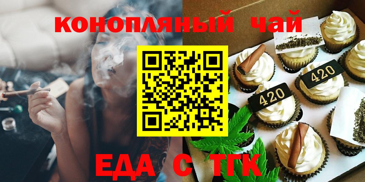 Северодвинск  Canna-Cookies марихуана  Вход с VPN 