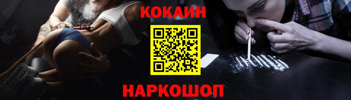 Cocaine VHQ Северодвинск