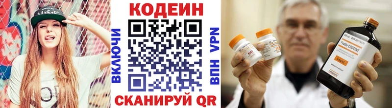 Кодеин напиток Lean (лин)  Северодвинск 