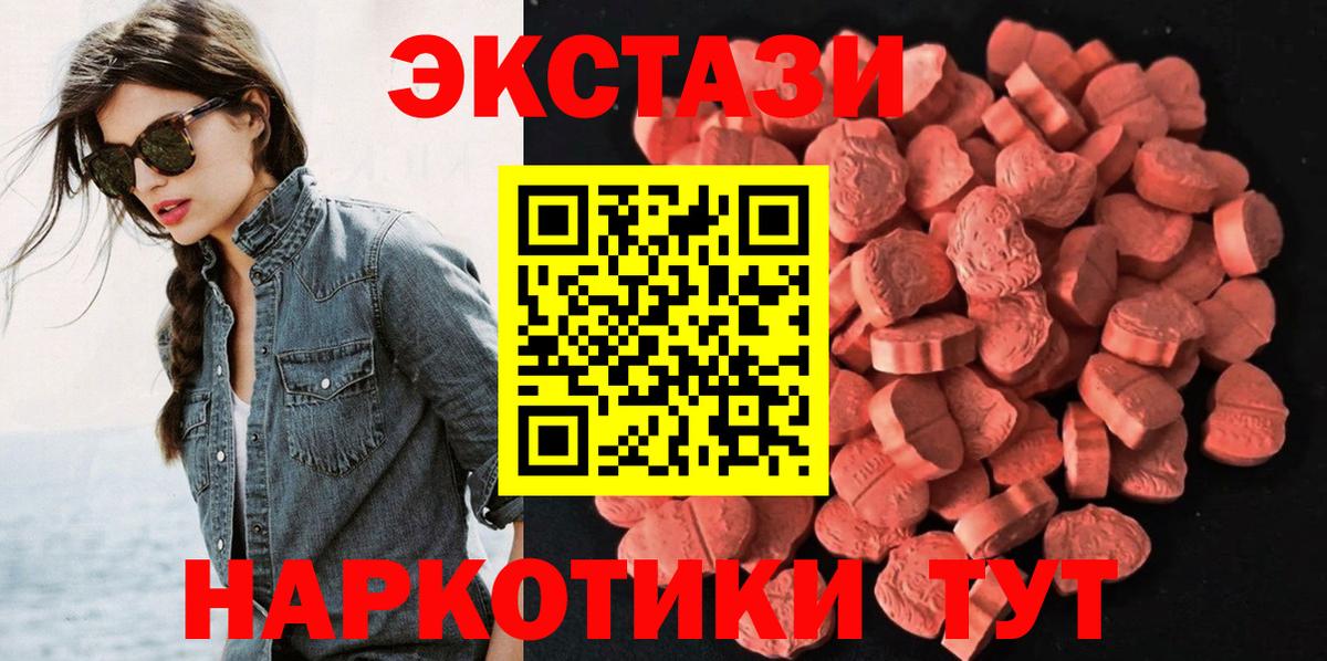 ЭКСТАЗИ  ЭКСТАЗИ 280мг  Вход с VPN  hydra зеркало  Северодвинск  Экстази Cube 