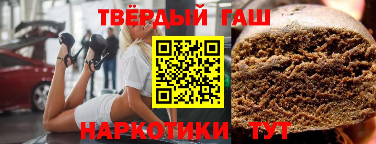ГАШ убойный  Вход с VPN  ГАШ  Северодвинск 