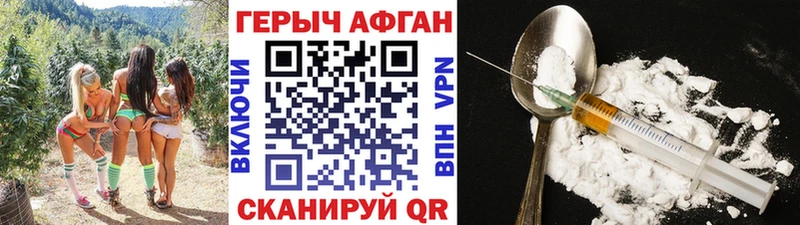 мега как войти  Северодвинск  ГЕРОИН Афган 