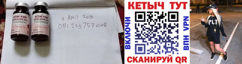 Кетамин ketamine  Северодвинск 