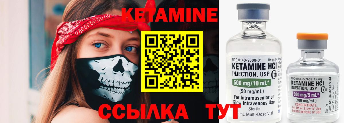 Кетамин VHQ  Вход с VPN  Северодвинск 