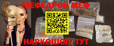 меф VHQ Чебаркуль