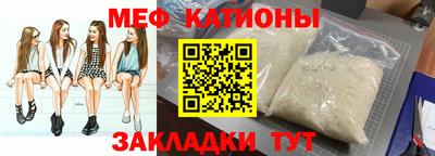 меф VHQ Чебаркуль