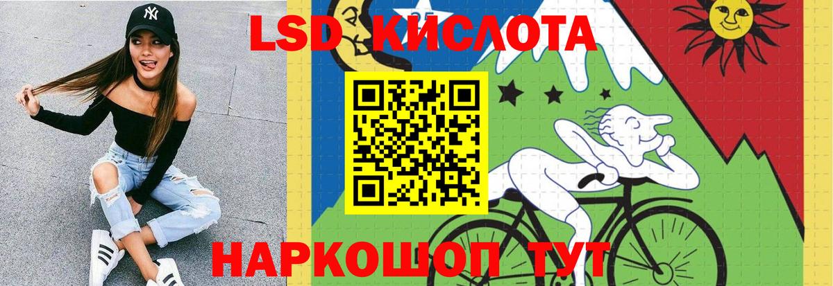 LSD-25 экстази ecstasy Северодвинск