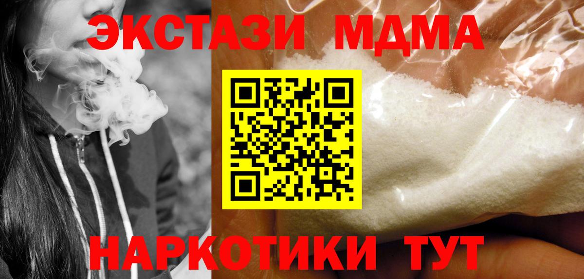 MDMA молли Северодвинск