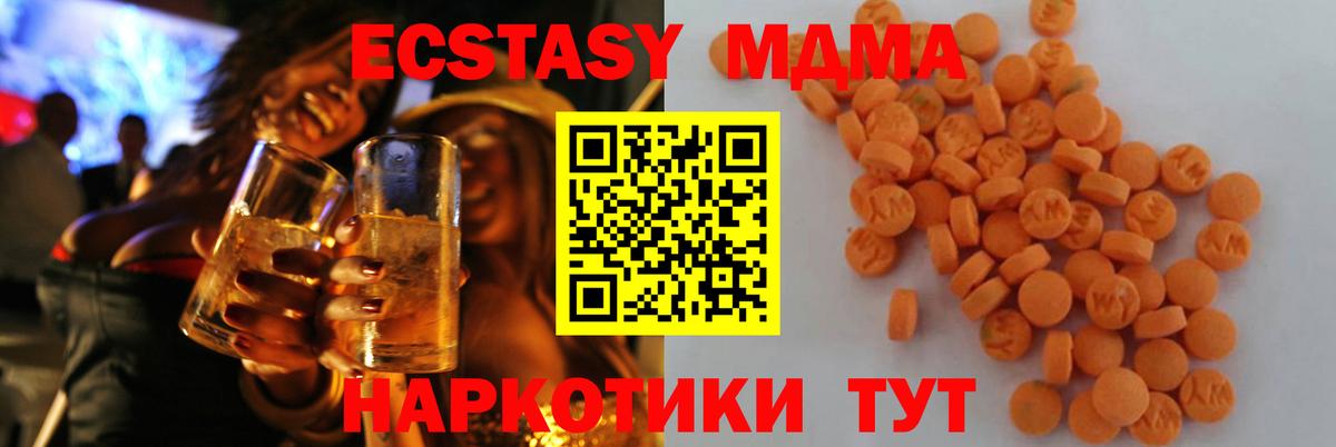 Северодвинск  MDMA молли  Вход с VPN  МДМА Molly 
