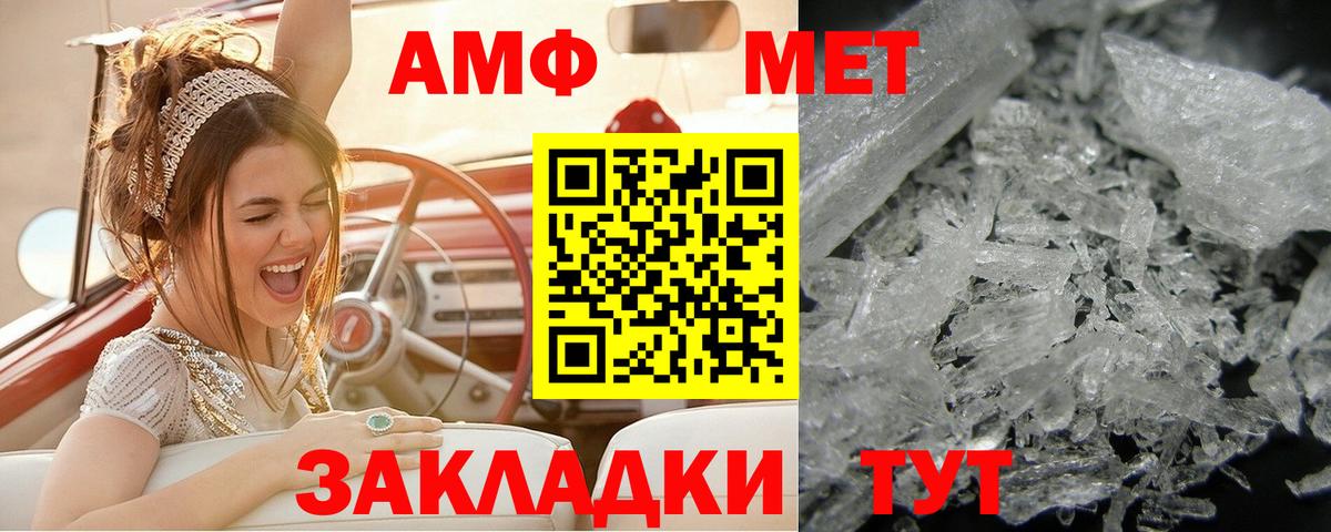 Северодвинск  Метамфетамин кристалл  Вход с VPN 