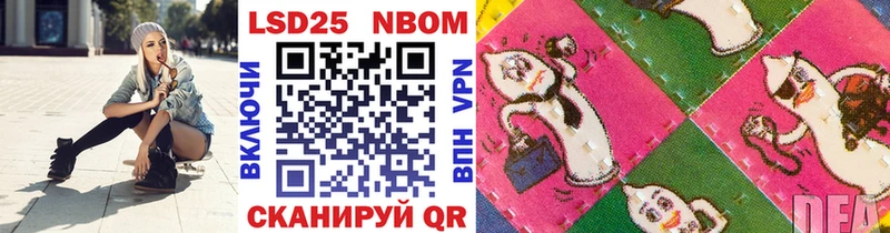 Марки 25I-NBOMe 1,8мг  Северодвинск 